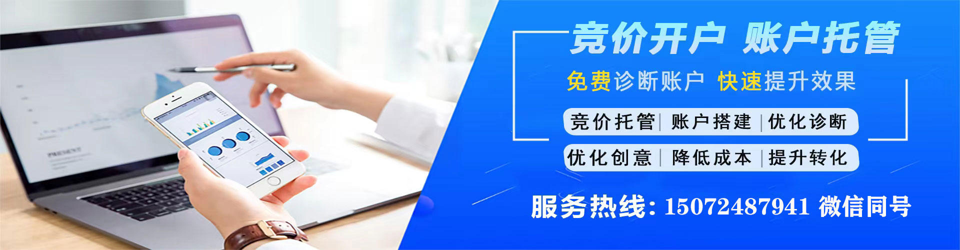 海城百度推广运营